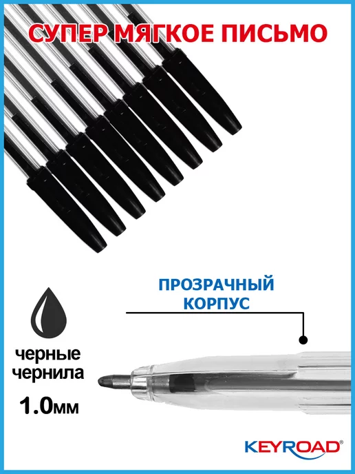 Keyroad Ручка шариковая черная 1,0 мм, черный, фото 2