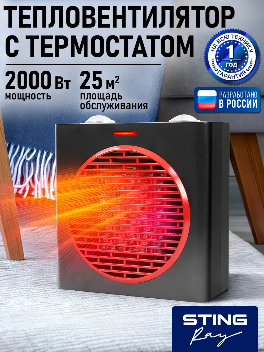 Обогреватель тепловентилятор конвектор керамический 2000 Вт