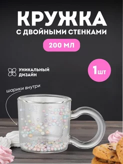 Кружка с двойными стенками и дном 200мл