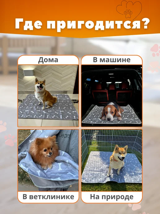 Айсберг Пеленки многоразовая для собак 90х120 см непромокаемая, 90x180 см, фото 4
