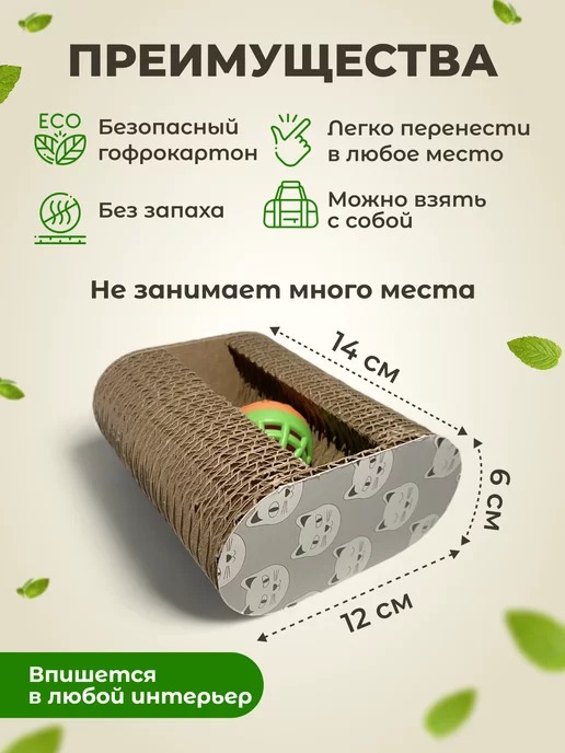 Панда и Панда Когтеточка с игрушкой картонная для кошки, серый, фото 3