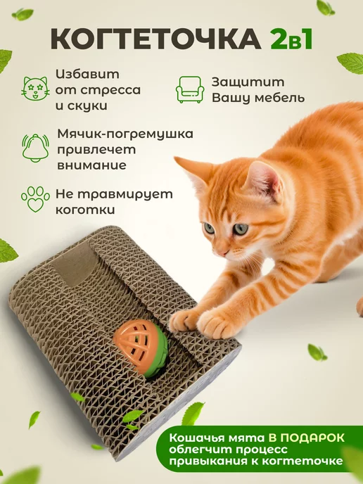 Панда и Панда Когтеточка с игрушкой картонная для кошки, серый, фото 4