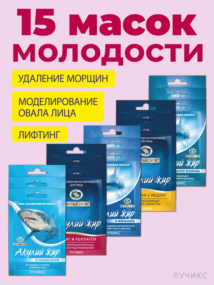 Набор масок молодости для...