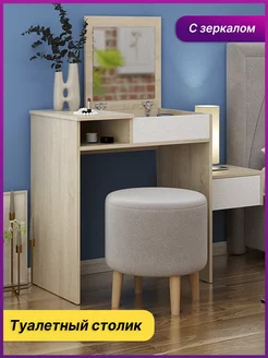 Туалетный столик с зеркалом М-Дизайн 262054953 купить за 2 959 ₽ в интернет‑магазине Wildberries