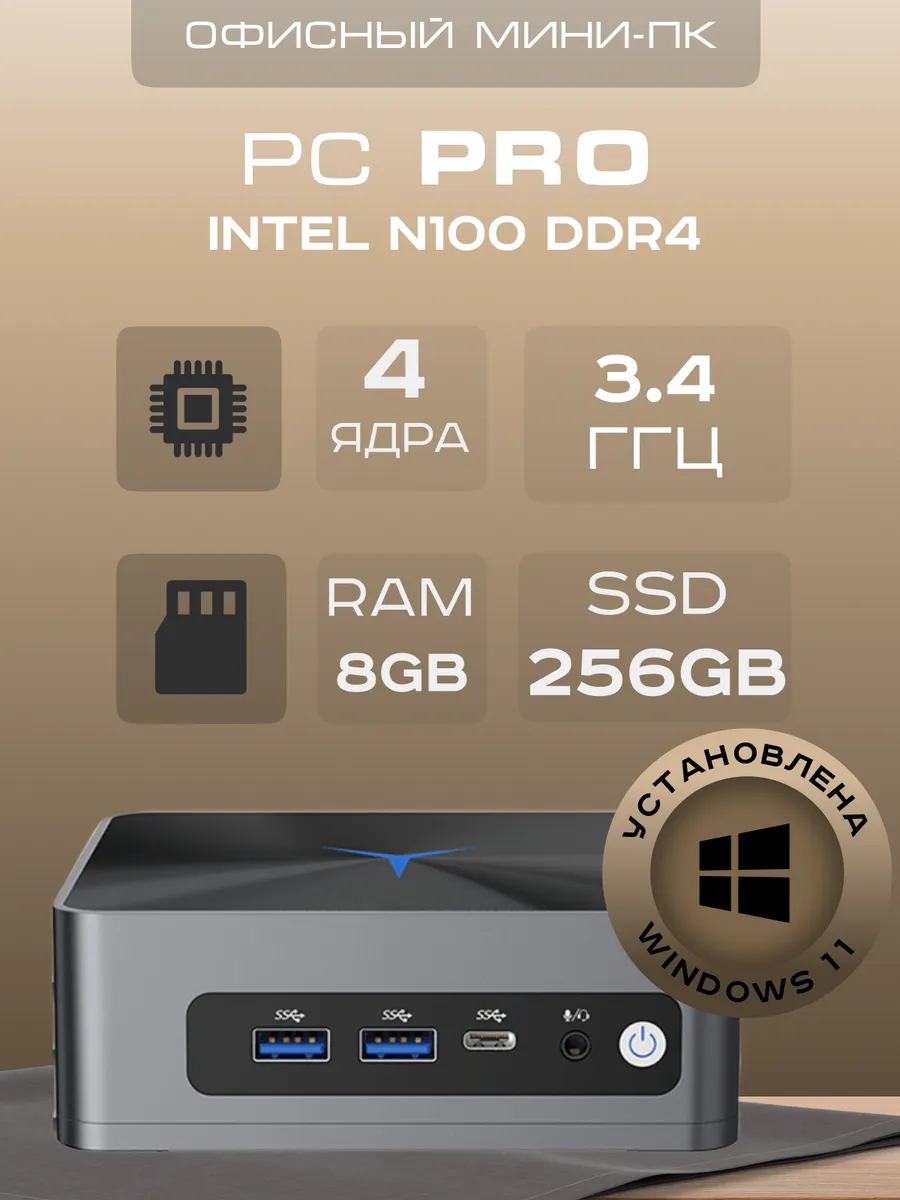 Мини-ПК N100 4 ядра 3 4 ГГц RAM 8...