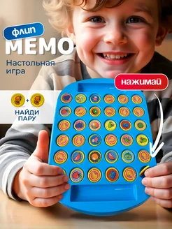 Настольная игра мемо