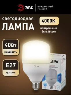 Светодиодная лампа Е27 40 Вт колокол 4000К 1 штука