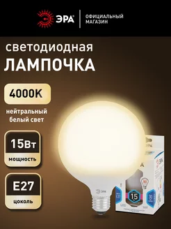 Лампочка светодиодная Е27 15 Вт 4000К 1 штука