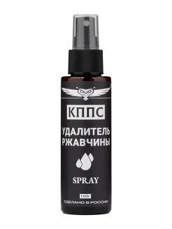 Антикор Удалитель ржавчины КППС SPRAY 110 мл