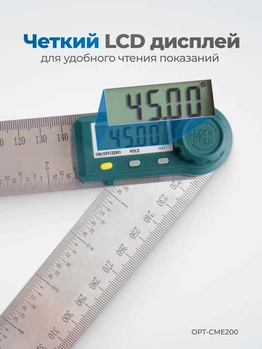 OPTIMUS Угломер электронный с линейкой, 200 мм, вариант, фото 2