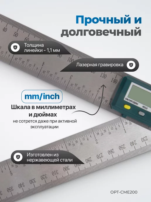 OPTIMUS Угломер электронный с линейкой, 200 мм, вариант, фото 4