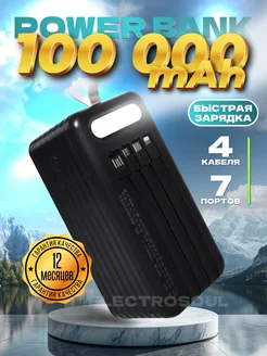 Внешний аккумулятор Power Bank Повербанк 100000 mah