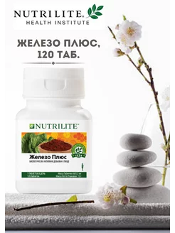 Витаминный Комплекс Amway Nutrilite Железо плюс 120 таб