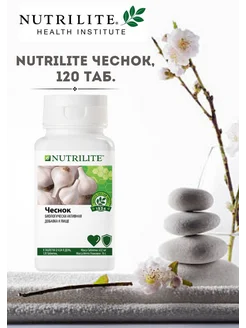 Витаминный Комплекс Amway Nutrilite Чеснок 120 таб