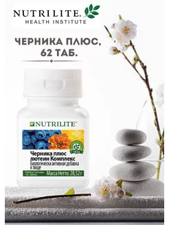 Комплекс Amway Nutrilite Черника плюс Лютеин 62 таб