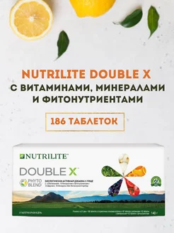 Комплекс Amway Nutrilite Double X с минералами 186 таб