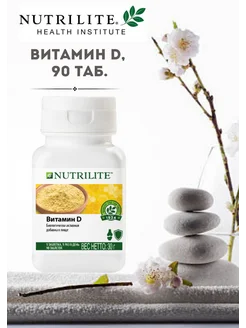 БАД к пище Amway Nutrilite Витамин D 90 таб