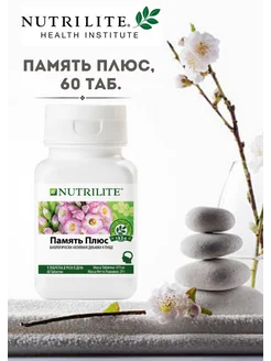 Витаминный Комплекс Amway Nutrilite Память плюс 60 таб