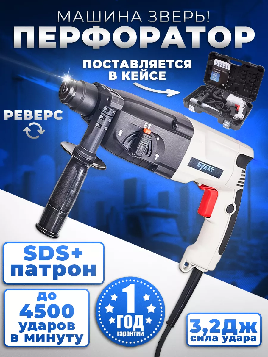 Перфоратор электрический...