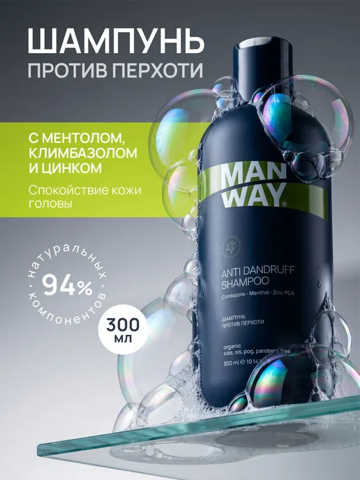 MAN WAY Шампунь мужской от перхоти для волос 300 мл, 300 мл