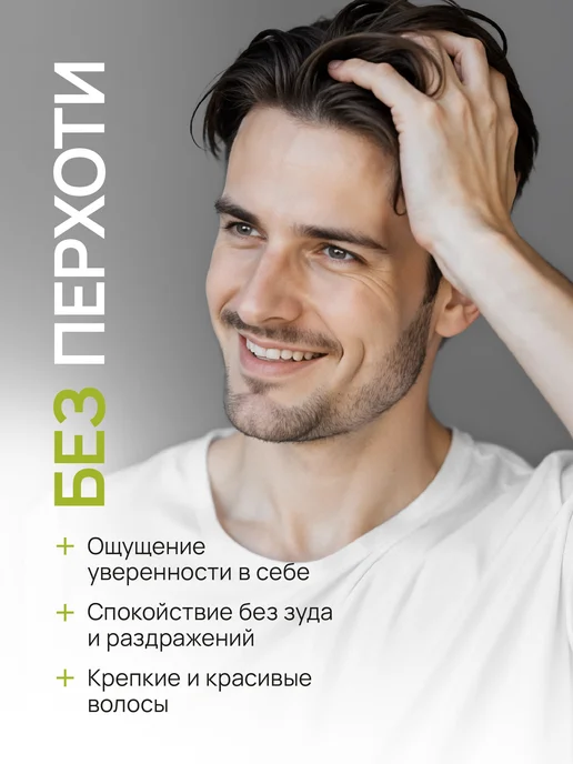 MAN WAY Шампунь мужской от перхоти для волос 300 мл, 300 мл, фото 8