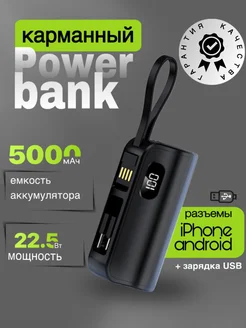 Повербанк для iphone беспроводной 5000