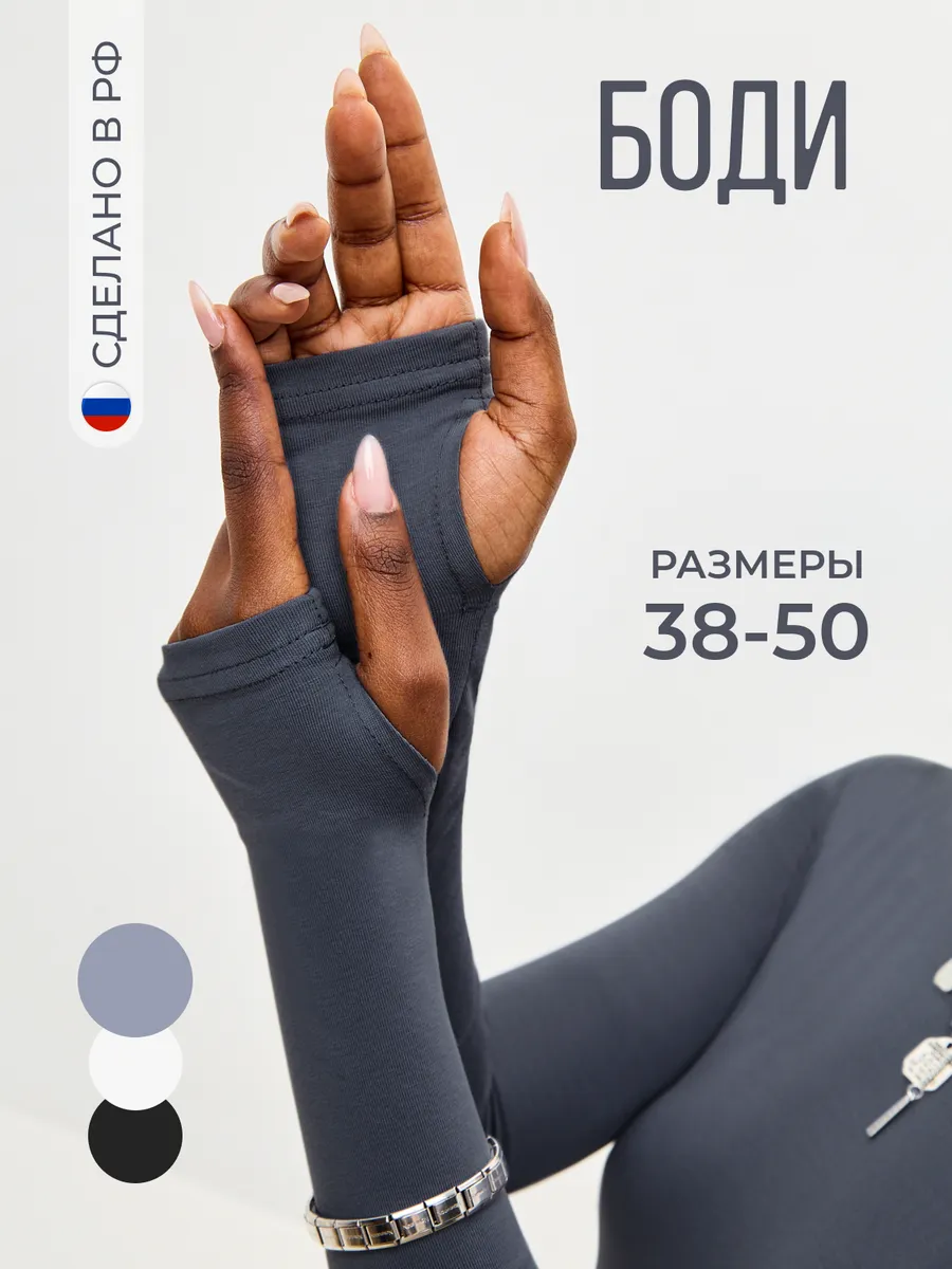 Боди женское с длинным...
