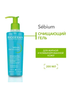 Bioderma Гель для умывания жирной и проблемной кожи 200 мл