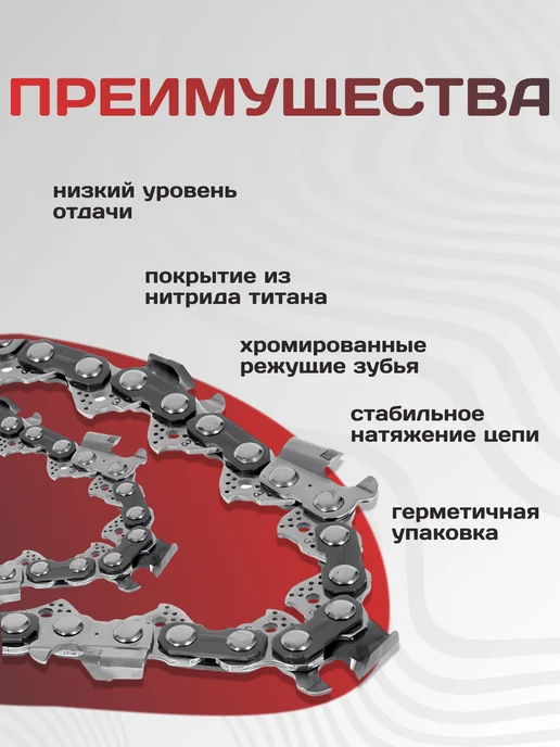 Цепь для бензопилы штиль 180 50 звеньев 3 8" 1,3 мм 35 см, синий, фото 2