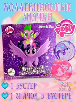 Коллекционные значки My little pony Май Литл Пони