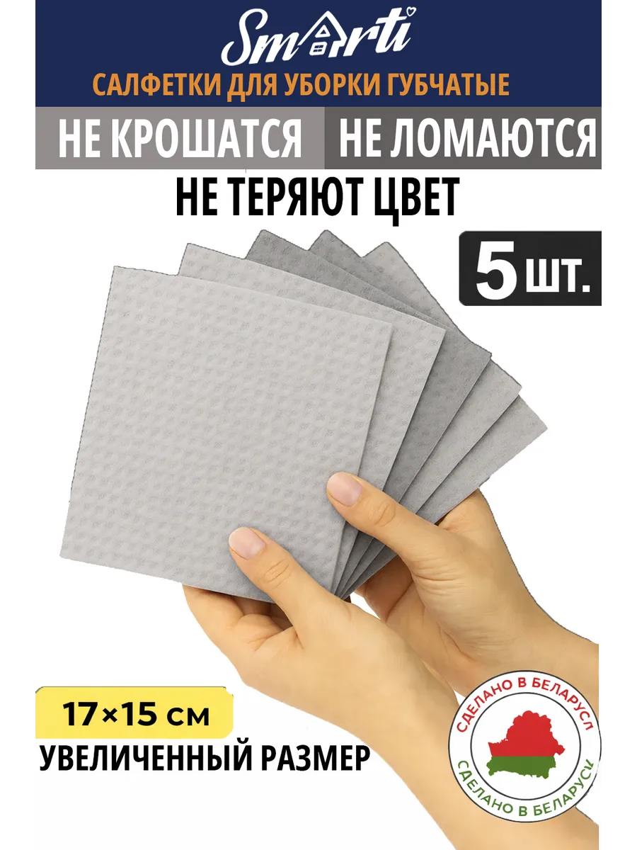 Губчатые салфетки для уборки, набор Clear&Dry