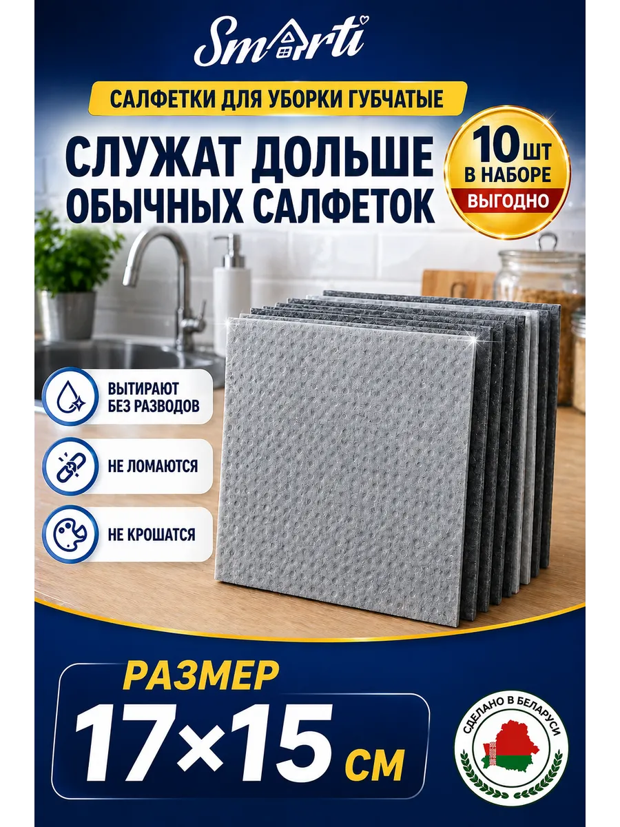 Губчатые салфетки для уборки, резиновые тряпочки набор
