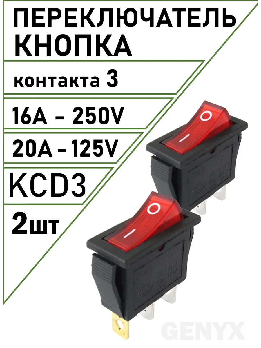 Кнопка выключатель 15 А 250 В 20 A 125 В AC 3-Pin