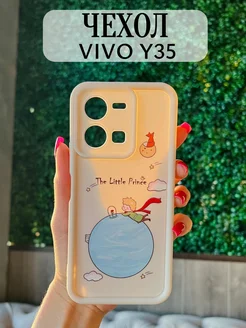 Чехол на Vivo Y35 Y22 Маленький Принц OXA Case 262073245 купить за 399 ₽ в интернет-магазине Wildberries