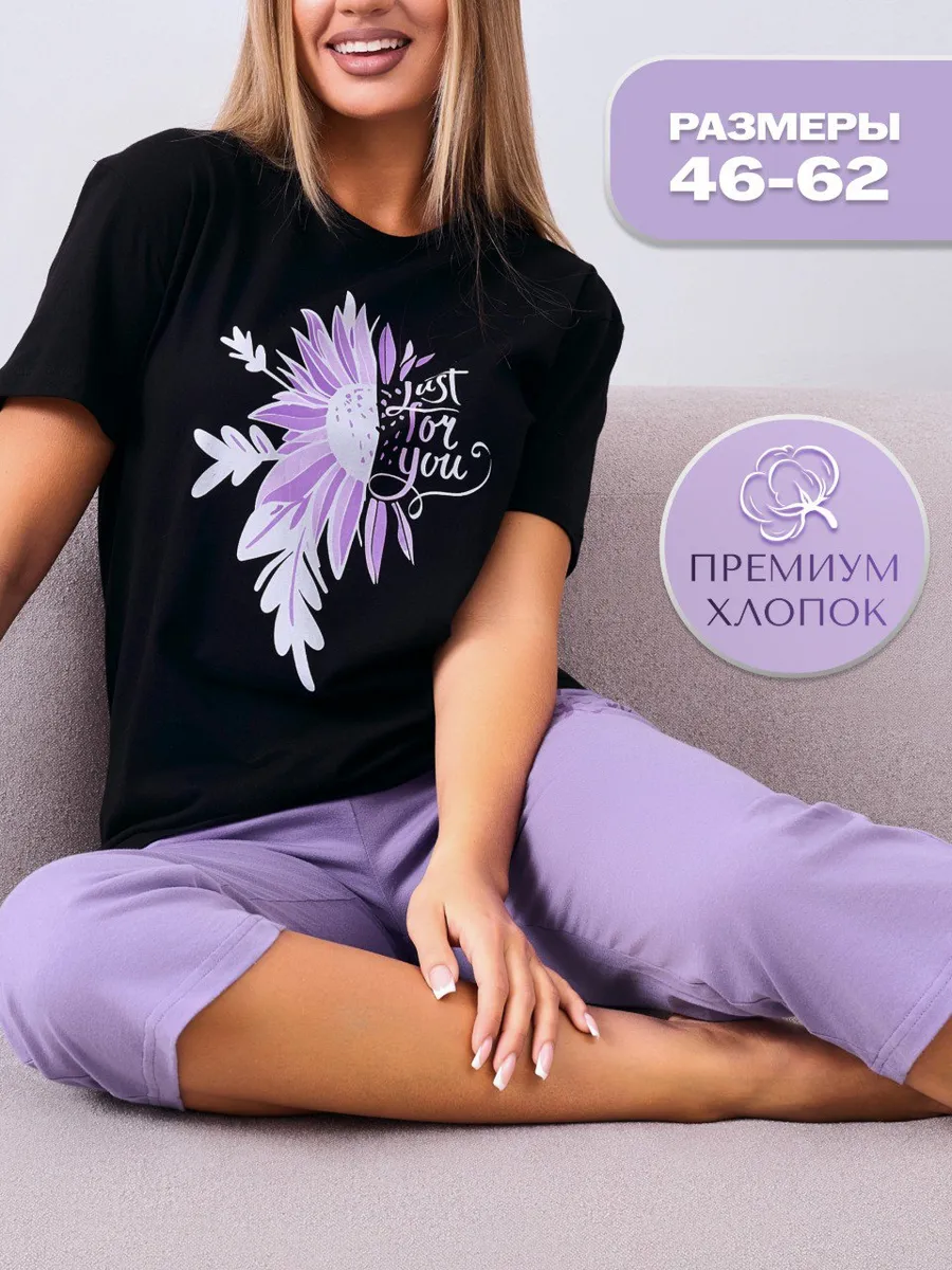 Пижама с бриджами