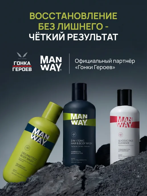 MAN WAY Гель для душа мужской 300 мл, 300 мл, фото 2