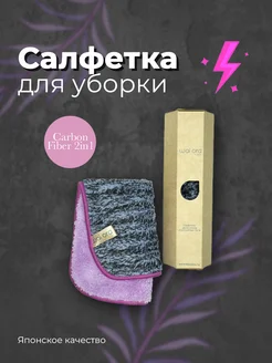 Салфетка тряпка для уборки кухни