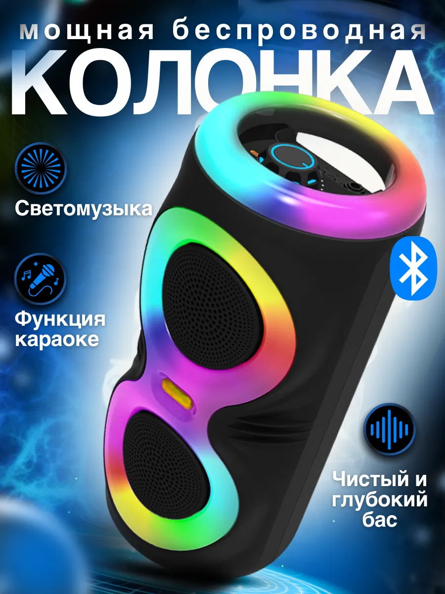 Мощная беспроводная...