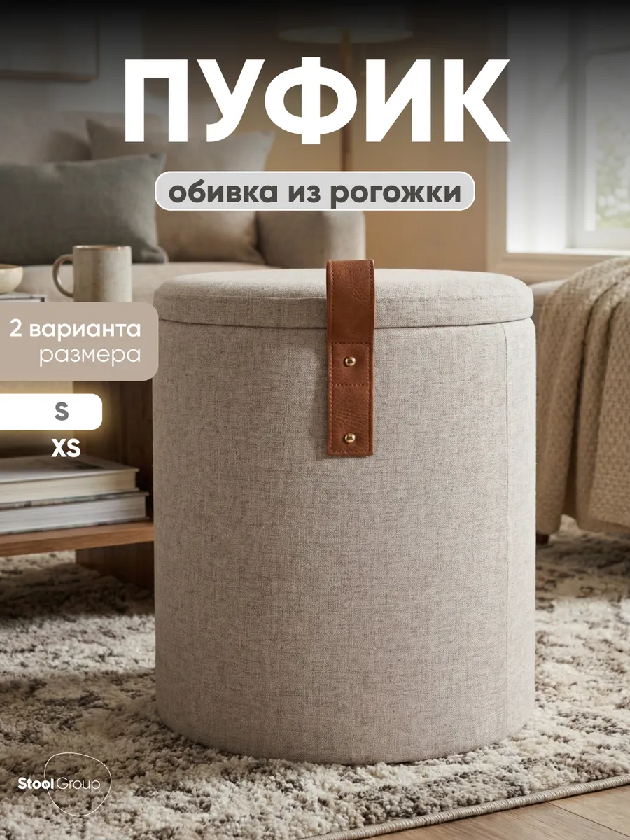 Пуф с ящиком Эркки S