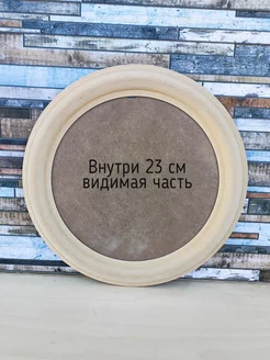 Круглая рама для вышивки с видимым окном 23 см artistic DAY 262080349 купить за 806 ₽ в интернет-магазине Wildberries