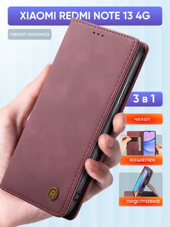 Чехол-книжка на Xiaomi Redmi Note 13 4G Чехловская 262082177 купить за 351 ₽ в интернет-магазине Wildberries