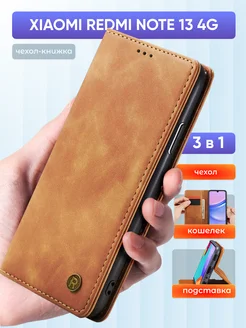 Чехол-книжка на Xiaomi Redmi Note 13 4G Чехловская 262082178 купить за 351 ₽ в интернет-магазине Wildberries