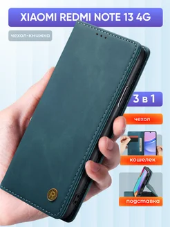 Чехол-книжка на Xiaomi Redmi Note 13 4G Чехловская 262082179 купить за 351 ₽ в интернет-магазине Wildberries