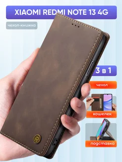 Чехол-книжка на Xiaomi Redmi Note 13 4G Чехловская 262082180 купить за 450 ₽ в интернет-магазине Wildberries