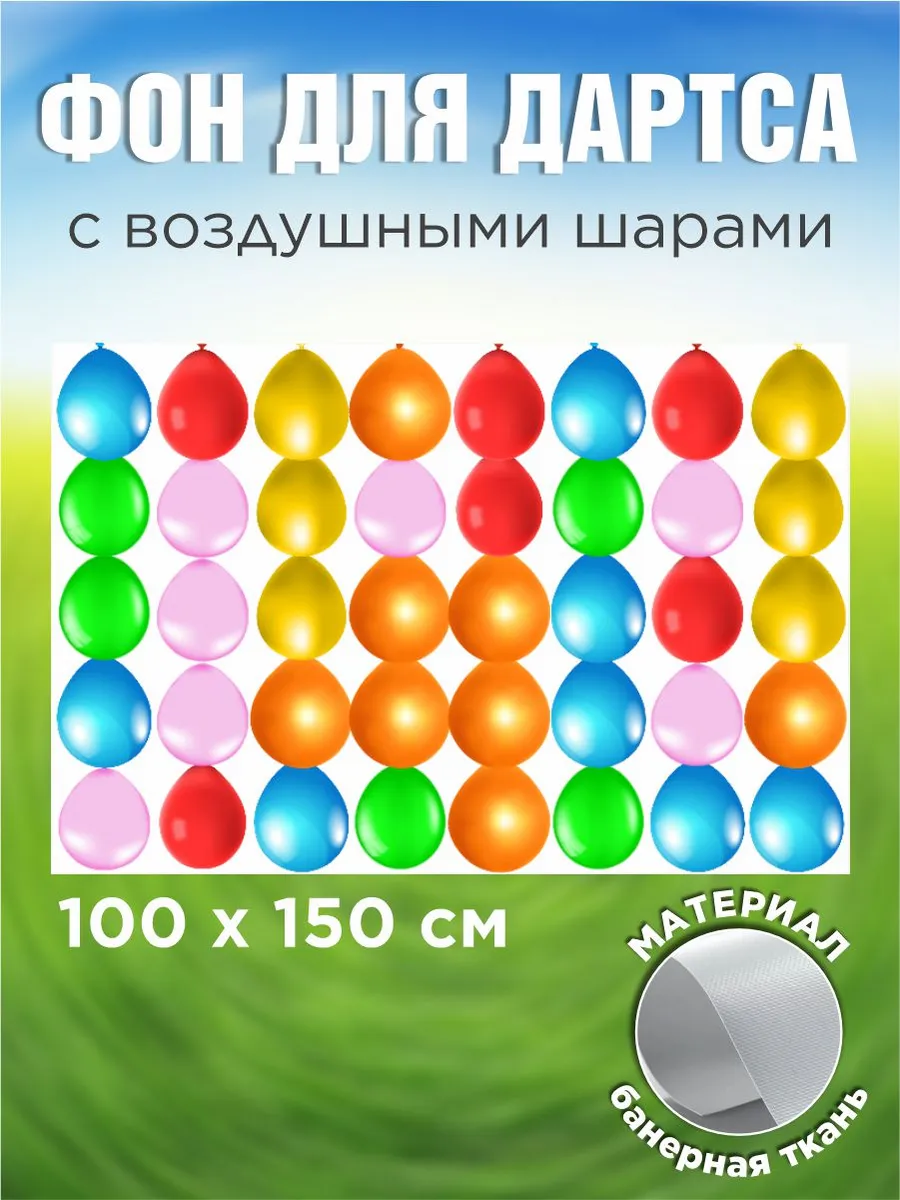 Детская игра для праздника