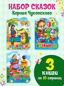 Книги на картоне 3 шт