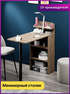 Стол маникюрный складной MFMaster 262083607 купить за 2 279 ₽ в интернет-магазине Wildberries