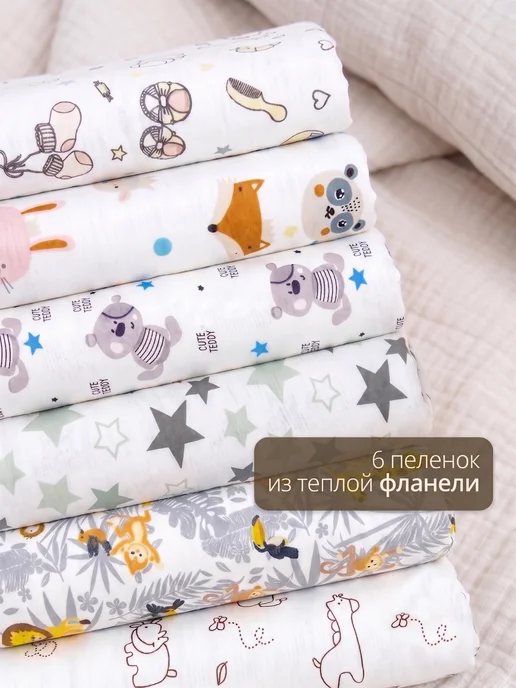 Enfance Фланелевые пеленки для новорожденных 6 шт, 6 шт, фото 2