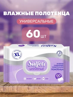 Влажные полотенца 60шт