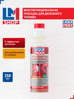 21469 Многофункциональная присадка в дизельное топливо 0,25Л
